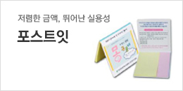 포스트잇